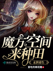 我在末世种个田有声书