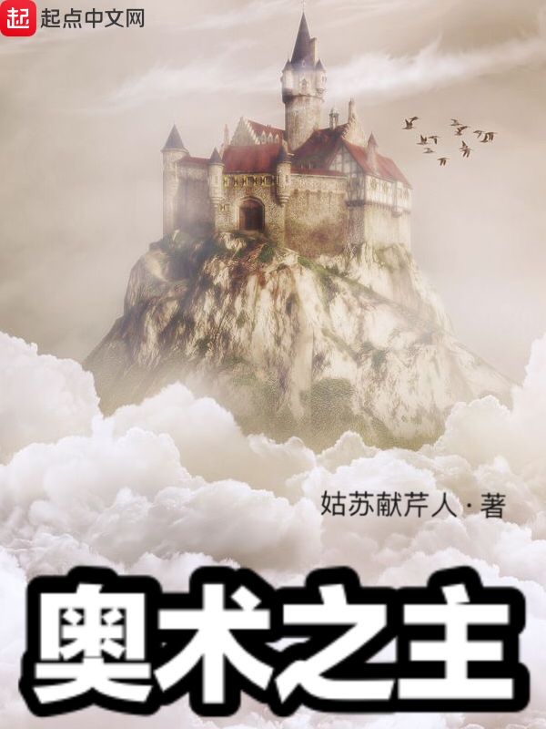 奥术之尘快速获得