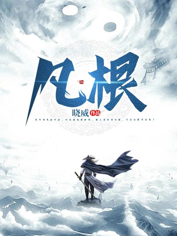 凡根耐寒吗