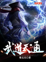 武道天尊57集