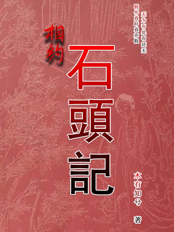 相约石城为荷而来