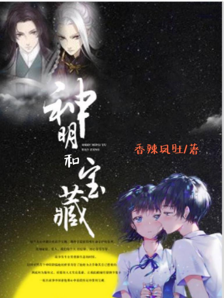 神明和信徒绘画素材