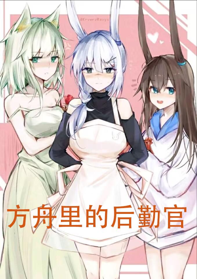 方舟里的汽油从哪里弄