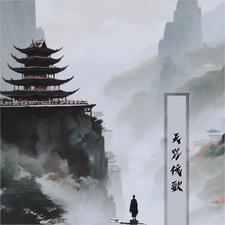 天咒之子是什么意思
