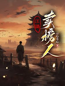 江湖卖艺表演全集