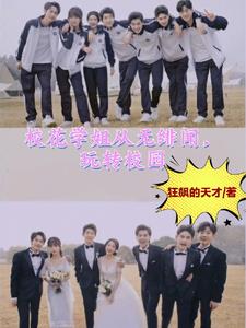 重回离婚后 小说