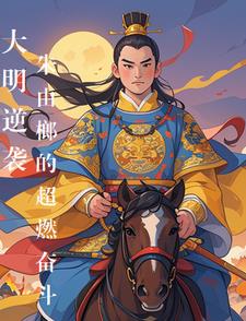 明途交通