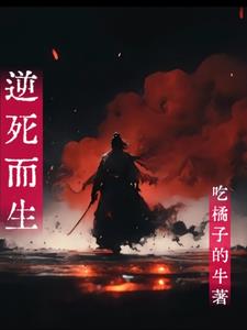 逆天邪神第二季45