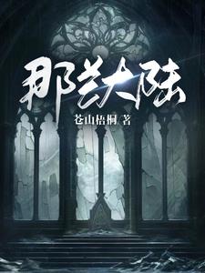 那兰提花产地