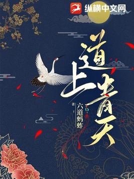 上青天是什么歌