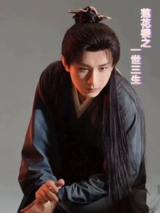 莲花楼一品坟是谁的墓