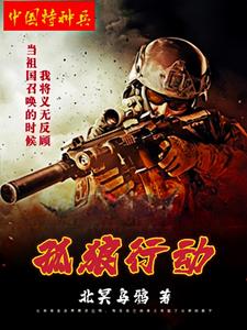 孤狼图片
