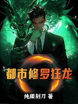 都市修罗兵王