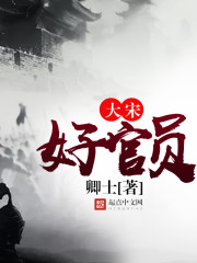 寒门大枭士完结