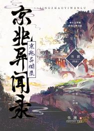 日本东京异闻录